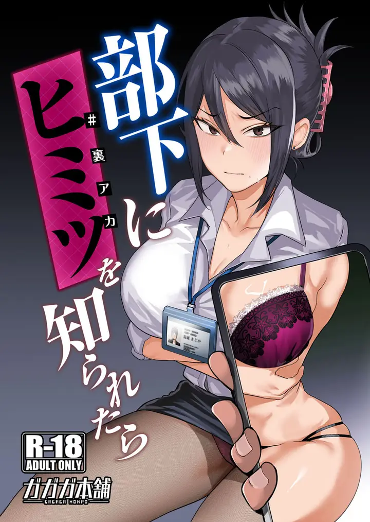 image-komik-what-if-your-subordinate-chapter-01-end-0/34