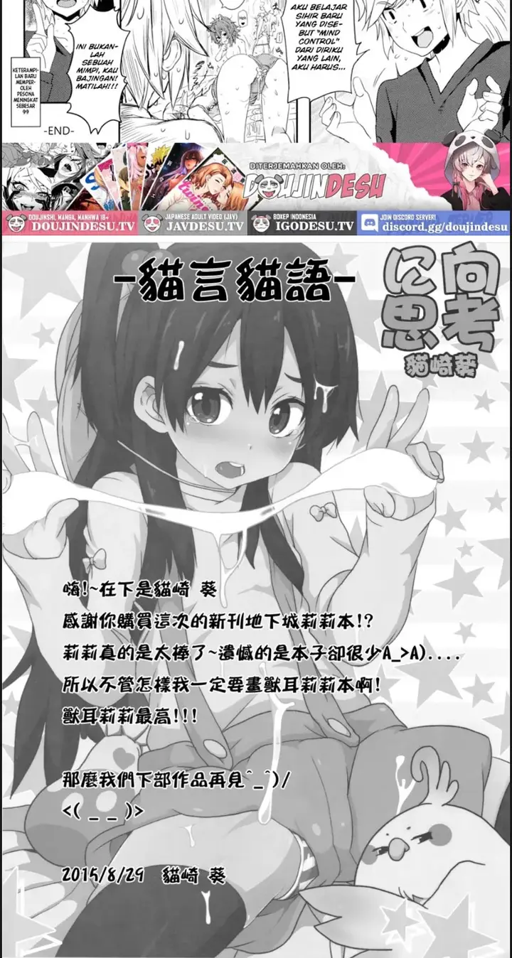 image-komik-what-should-i-do-when-the-dungeon-is-under-mainten-chapter-01-17/18