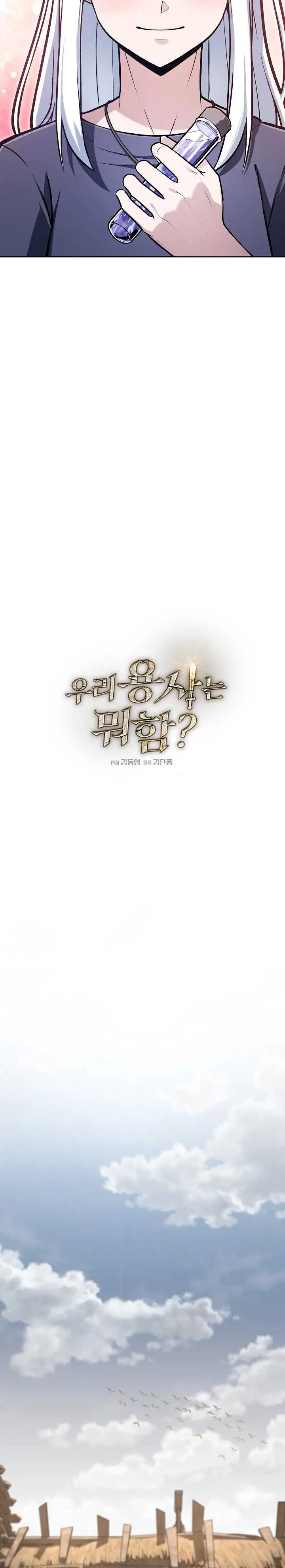 image-komik-whats-our-hero-doing-chapter-28-3/34