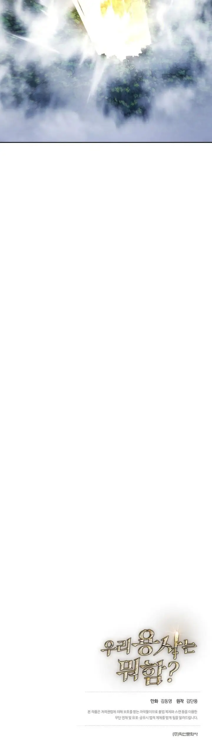 image-komik-whats-our-hero-doing-chapter-32-40/44