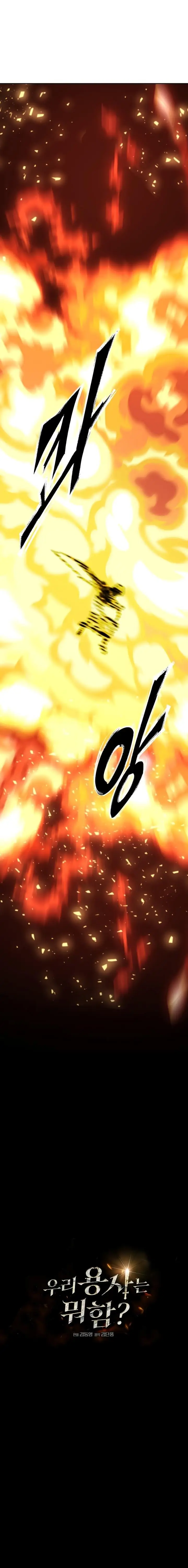 image-komik-whats-our-hero-doing-chapter-34-7/25