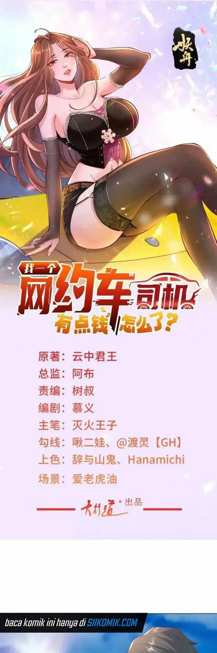 image-komik-whats-wrong-with-me-an-online-car-hailing-driver-with-some-money-chapter-117-2/37