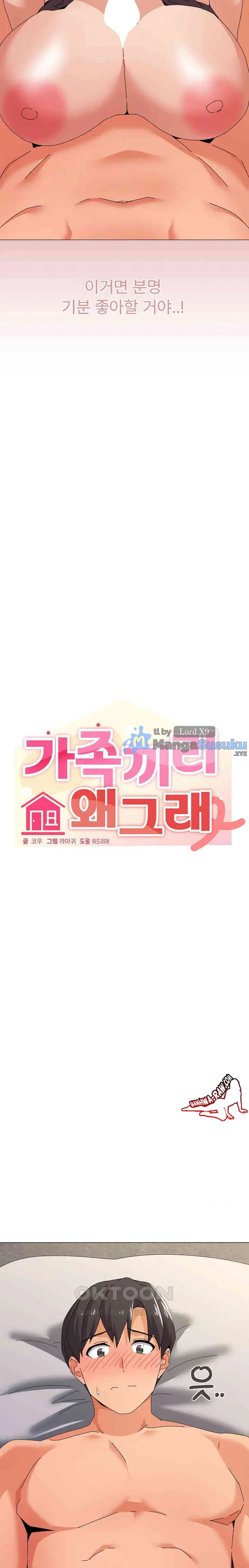 image-komik-whats-wrong-with-this-family-chapter-32-11/25