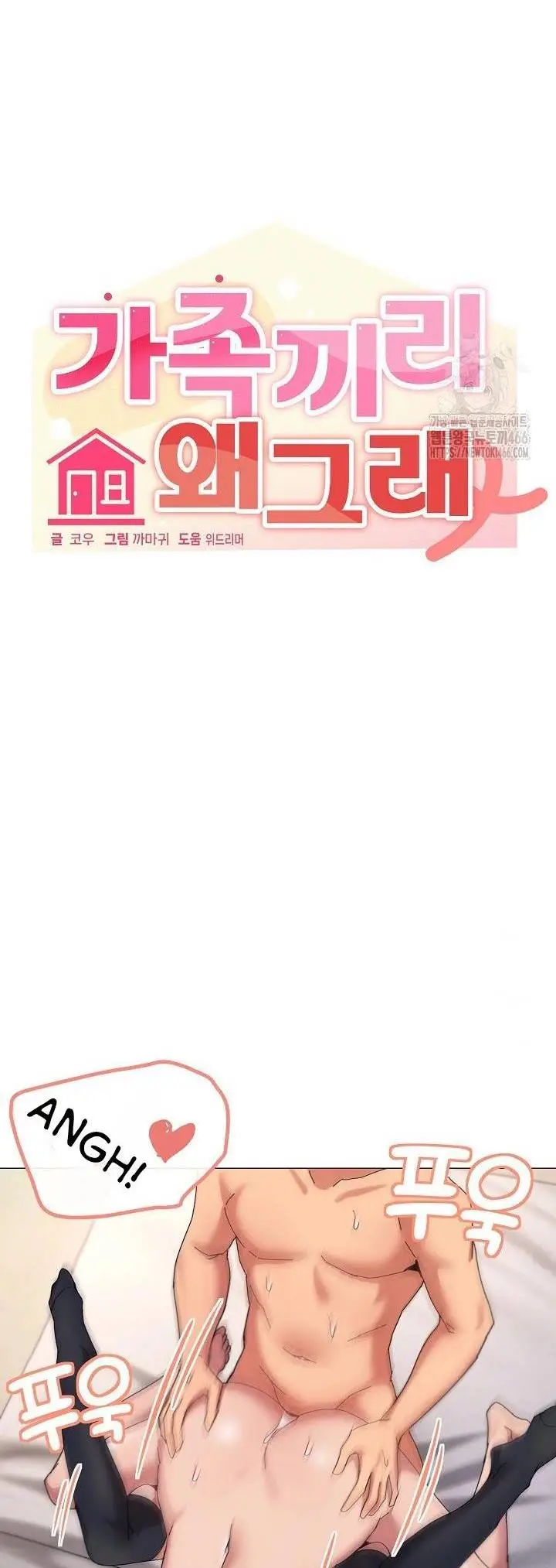 image-komik-whats-wrong-with-this-family-chapter-47-19/42