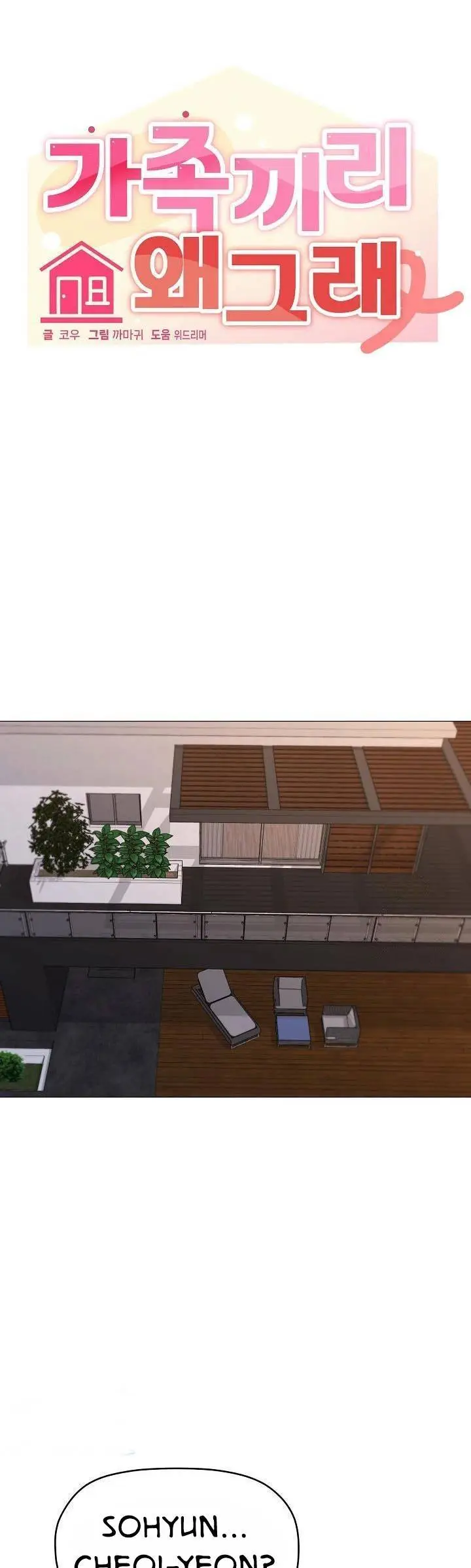 image-komik-whats-wrong-with-this-family-chapter-57-19/38