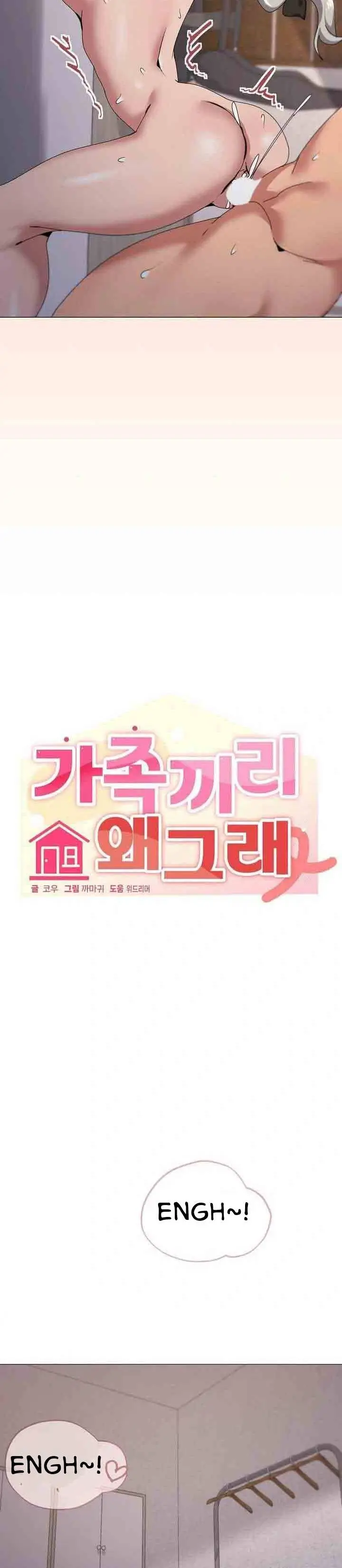 image-komik-whats-wrong-with-this-family-chapter-59-13/30