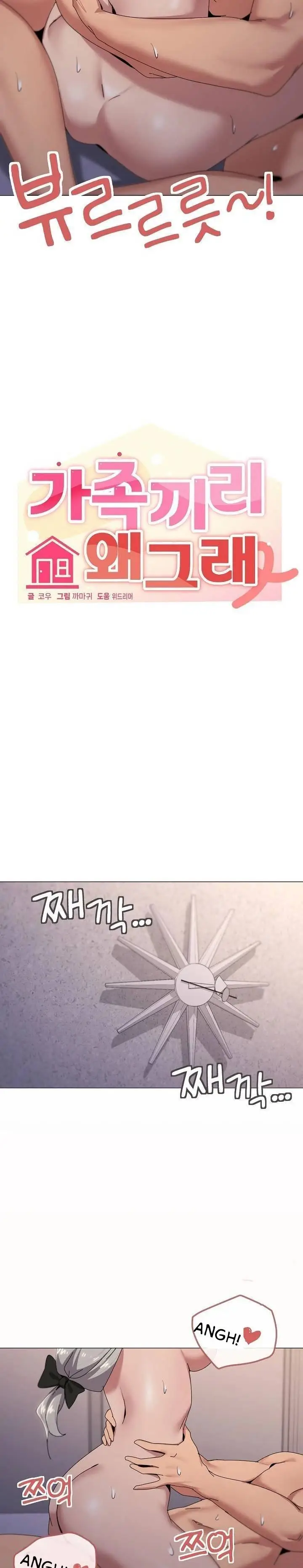 image-komik-whats-wrong-with-this-family-chapter-60-17/26