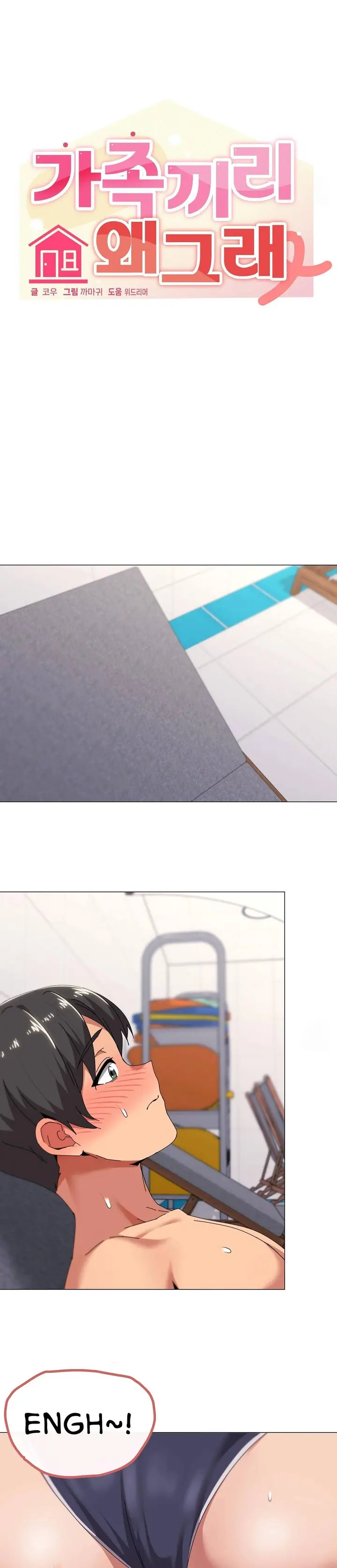 image-komik-whats-wrong-with-this-family-chapter-64-3/24