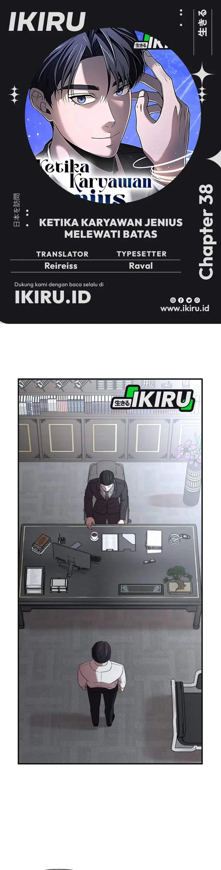 image-komik-when-a-genius-office-worker-goes-too-far-chapter-38-0/36