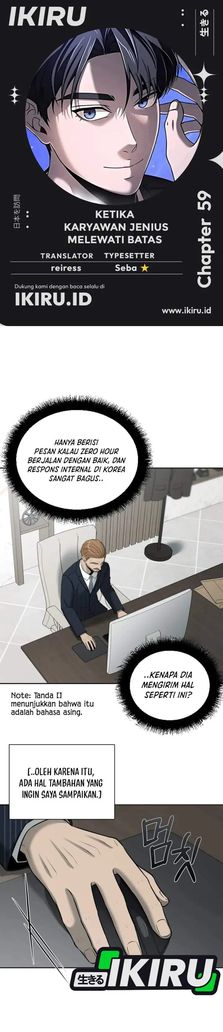 image-komik-when-a-genius-office-worker-goes-too-far-chapter-59-0/37