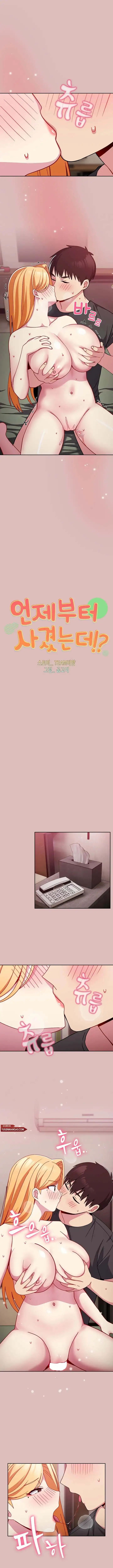 image-komik-when-did-we-start-dating-chapter-37-0/15