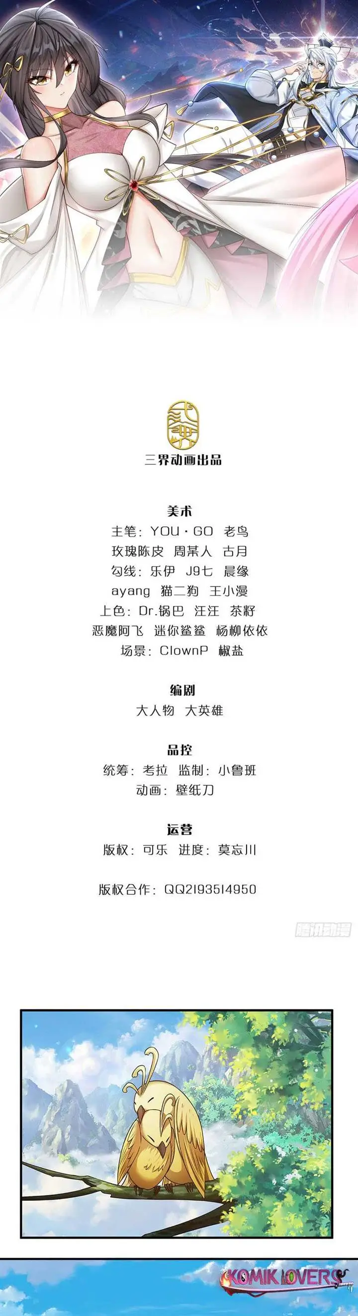 image-komik-when-my-organs-awakened-i-suddenly-became-invincible-chapter-1-1/19