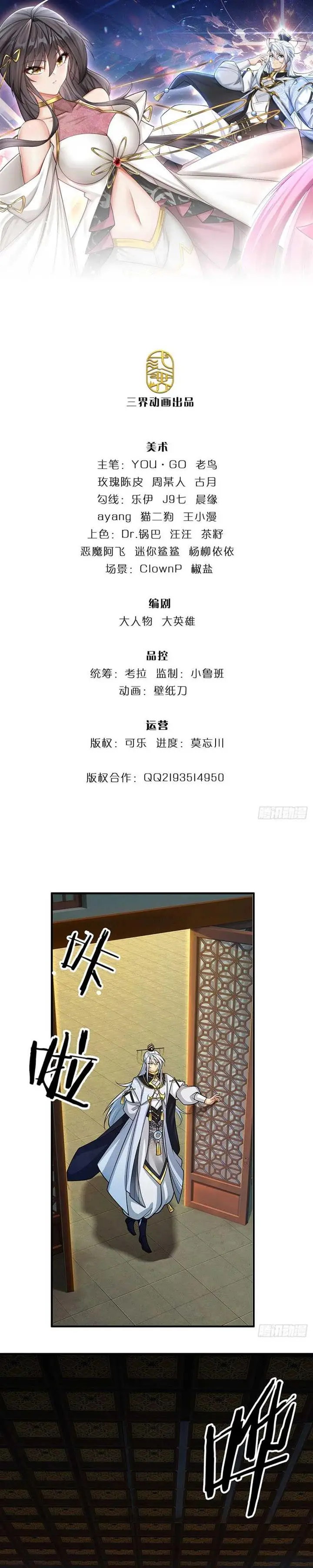 image-komik-when-my-organs-awakened-i-suddenly-became-invincible-chapter-4-1/20