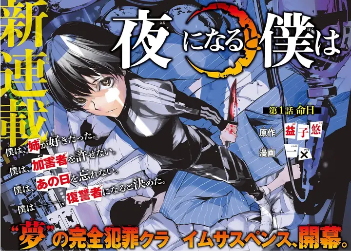 image-komik-when-night-falls-chapter-01-2/63