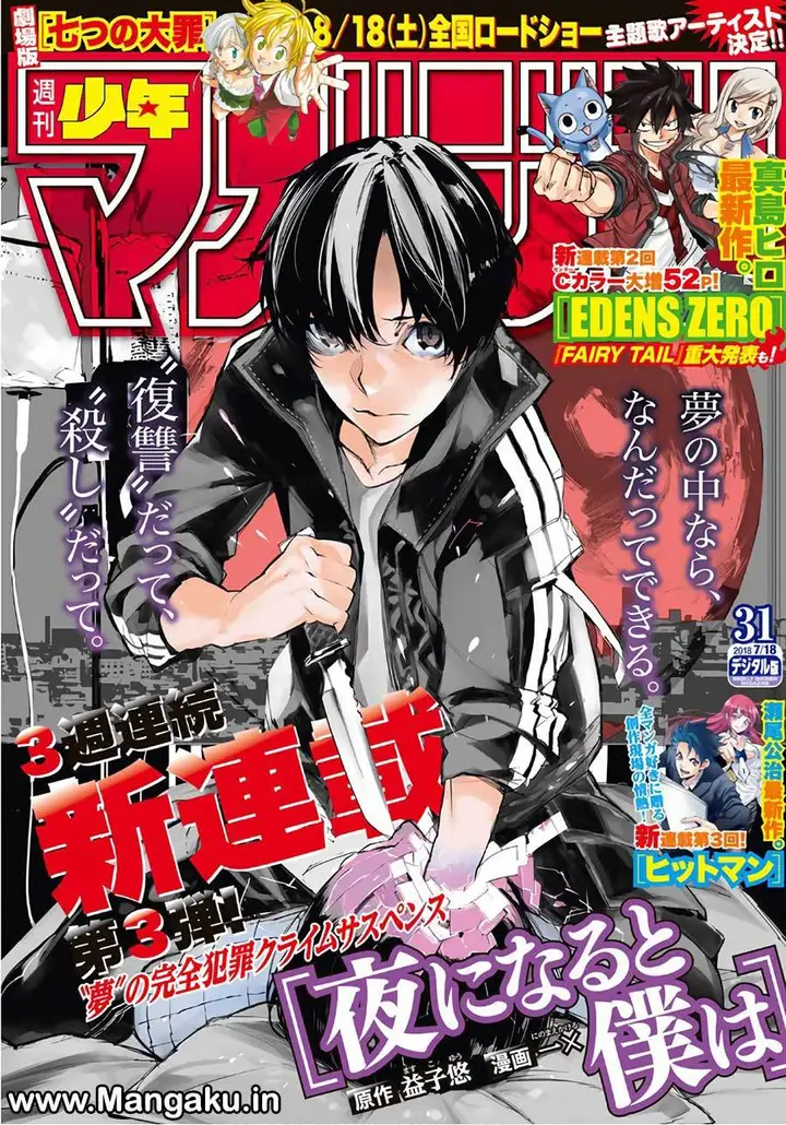 image-komik-when-night-falls-chapter-03-1/44