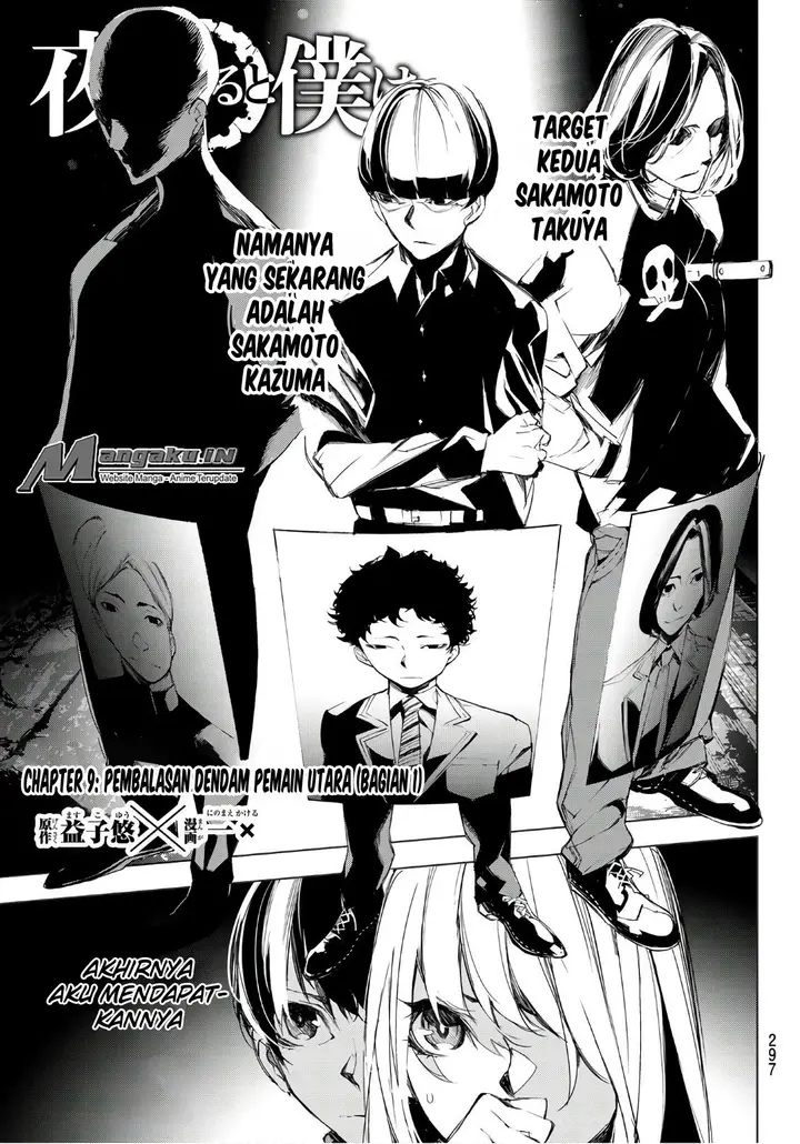 image-komik-when-night-falls-chapter-09-1/21