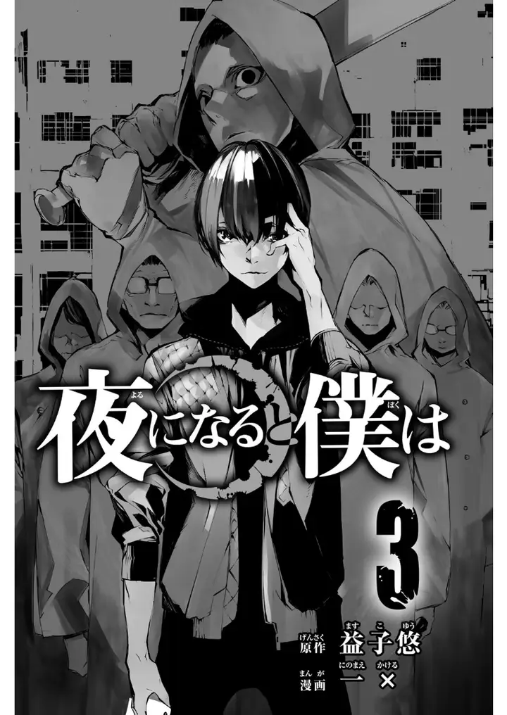 image-komik-when-night-falls-chapter-15-3/26