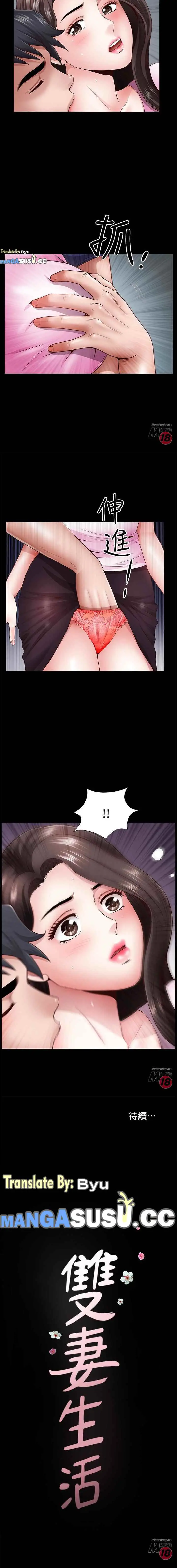 image-komik-when-the-spring-breeze-blows-chapter-05-15/17