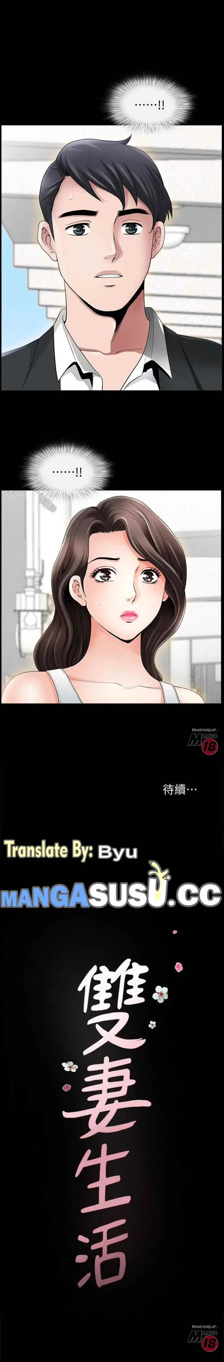 image-komik-when-the-spring-breeze-blows-chapter-1-15/17