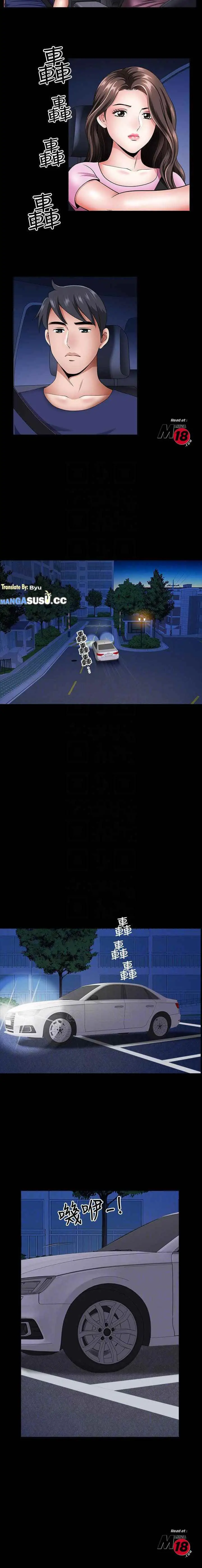 image-komik-when-the-spring-breeze-blows-chapter-13-5/17