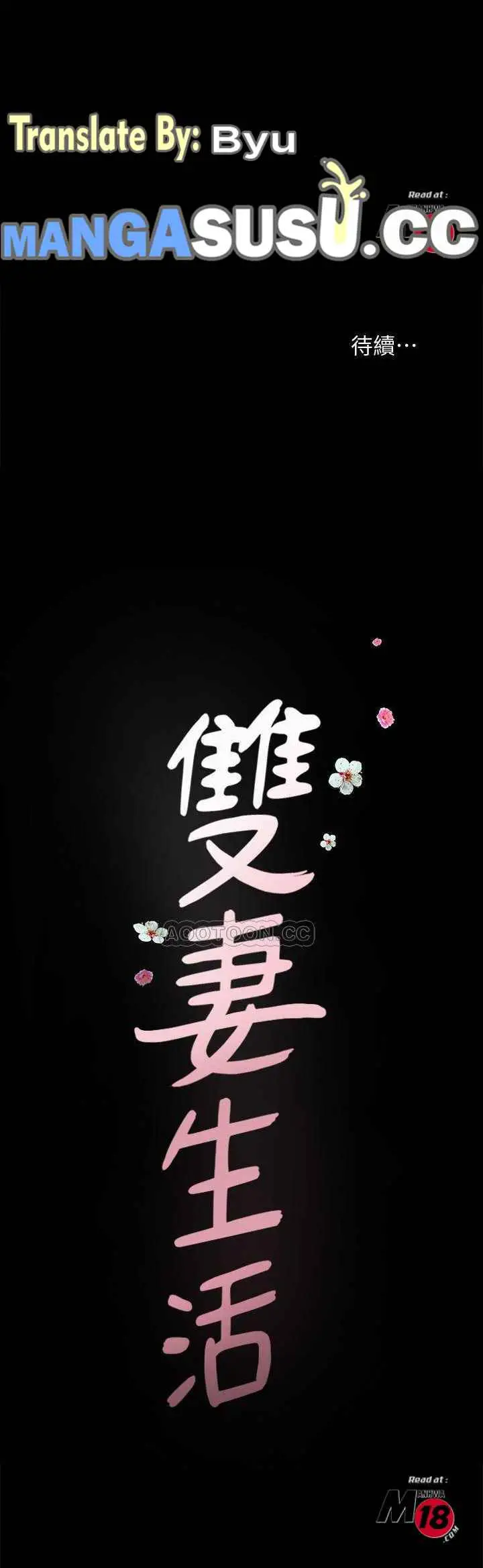 image-komik-when-the-spring-breeze-blows-chapter-13-15/17