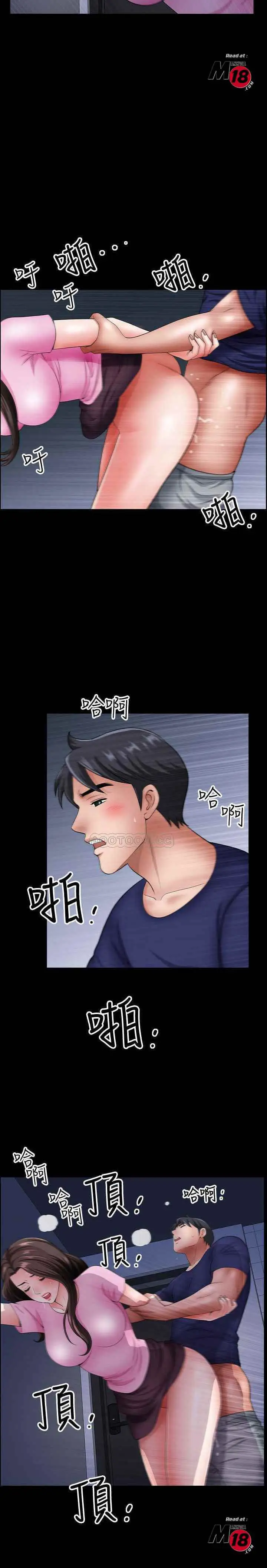 image-komik-when-the-spring-breeze-blows-chapter-14-11/17