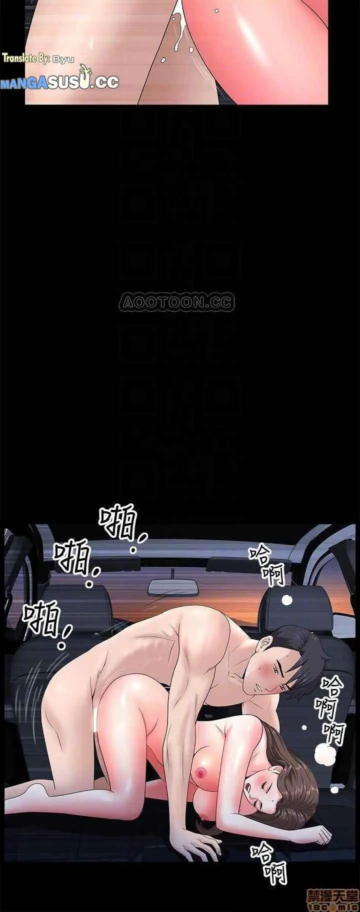 image-komik-when-the-spring-breeze-blows-chapter-17-3/17