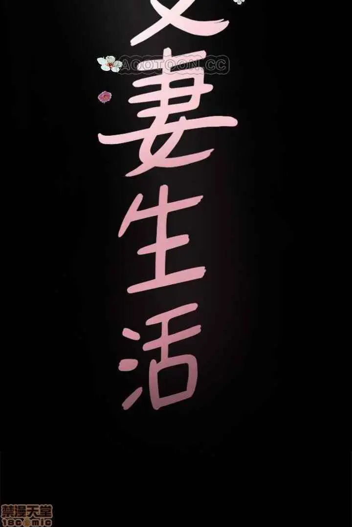 image-komik-when-the-spring-breeze-blows-chapter-19-15/17