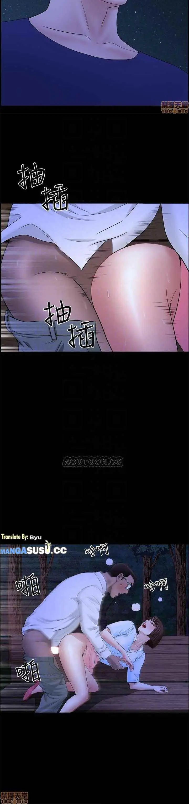 image-komik-when-the-spring-breeze-blows-chapter-20-3/17