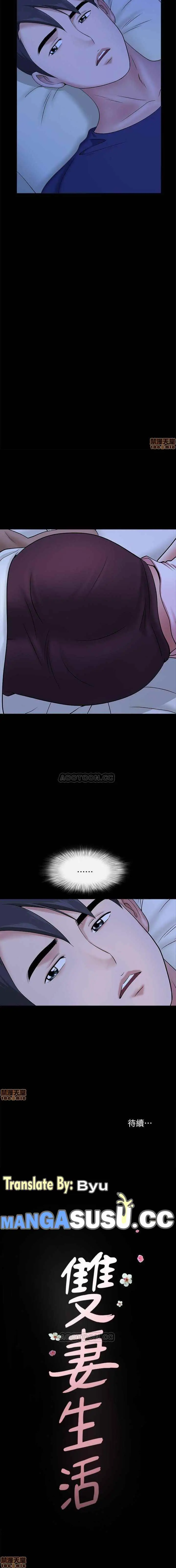 image-komik-when-the-spring-breeze-blows-chapter-20-15/17