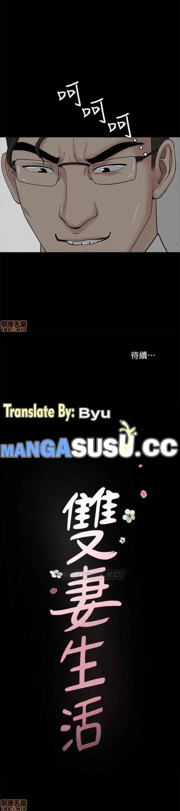 image-komik-when-the-spring-breeze-blows-chapter-24-15/17