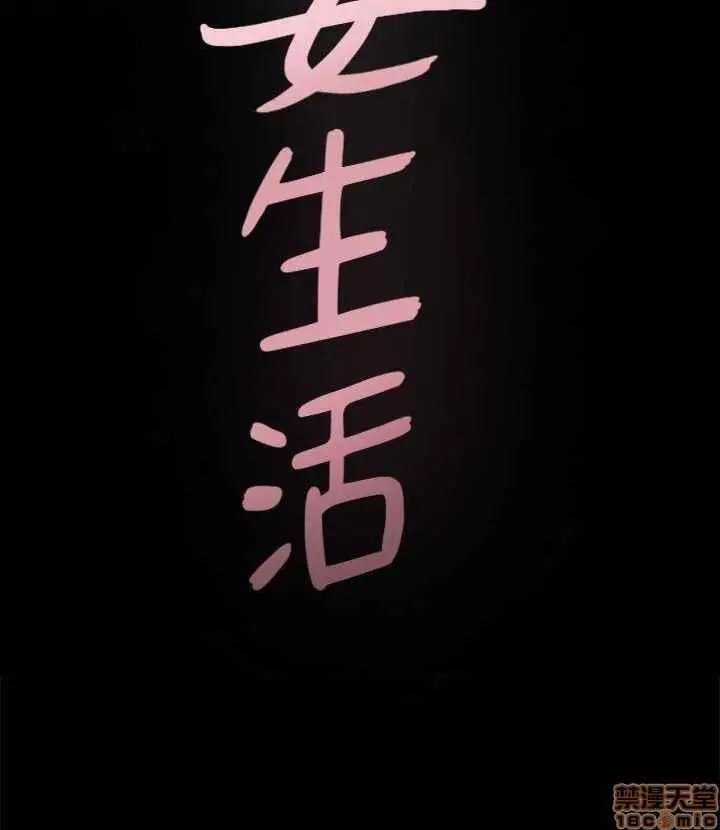 image-komik-when-the-spring-breeze-blows-chapter-28-17/19