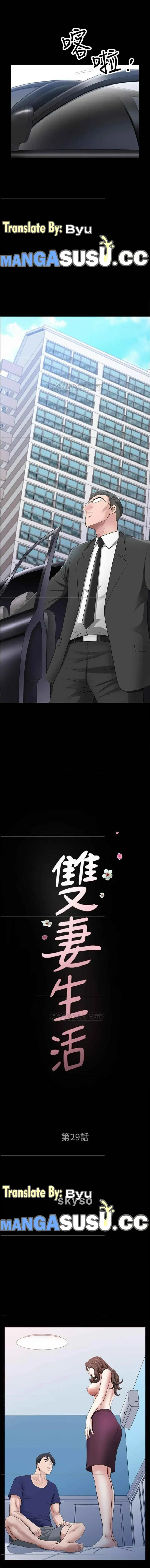 image-komik-when-the-spring-breeze-blows-chapter-29-2/17