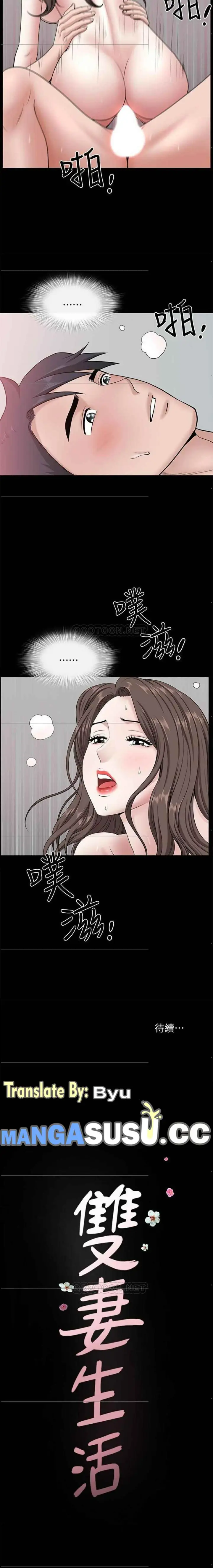 image-komik-when-the-spring-breeze-blows-chapter-29-15/17