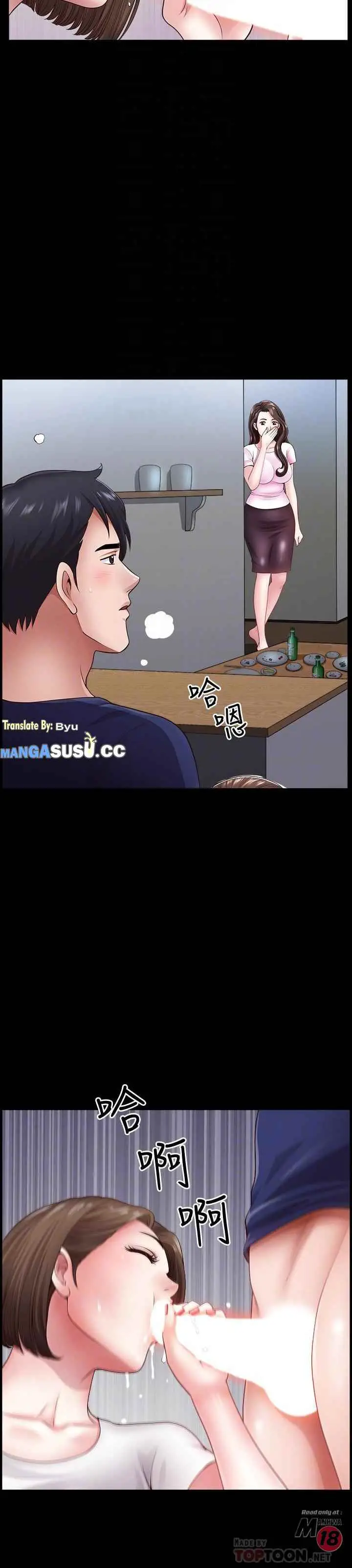 image-komik-when-the-spring-breeze-blows-chapter-5-3/17