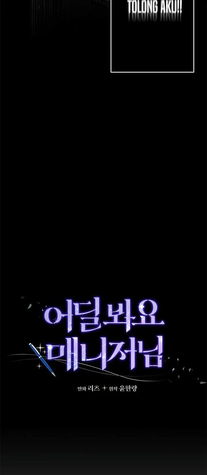 image-komik-where-are-you-looking-manager-chapter-4-2/54