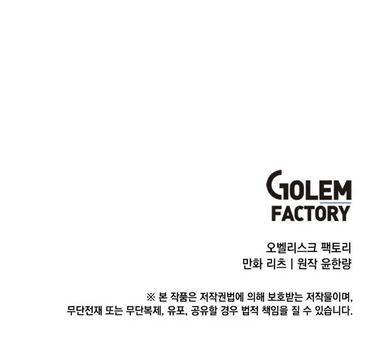 image-komik-where-are-you-looking-manager-chapter-4-51/54