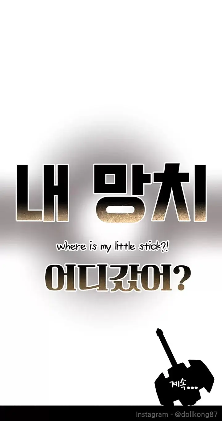 image-komik-where-is-my-hammer-chapter-22-42/43
