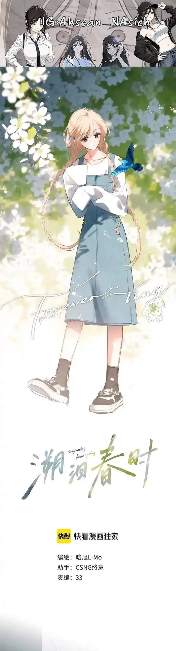 image-komik-whirlpool-in-vernal-reverie-chapter-4-0/17