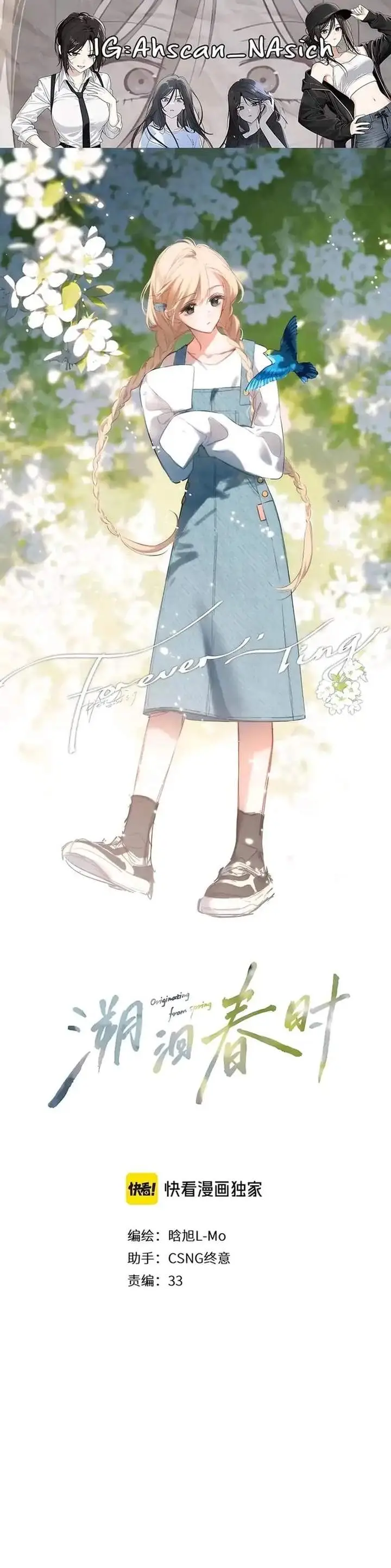 image-komik-whirlpool-in-vernal-reverie-chapter-5-0/13