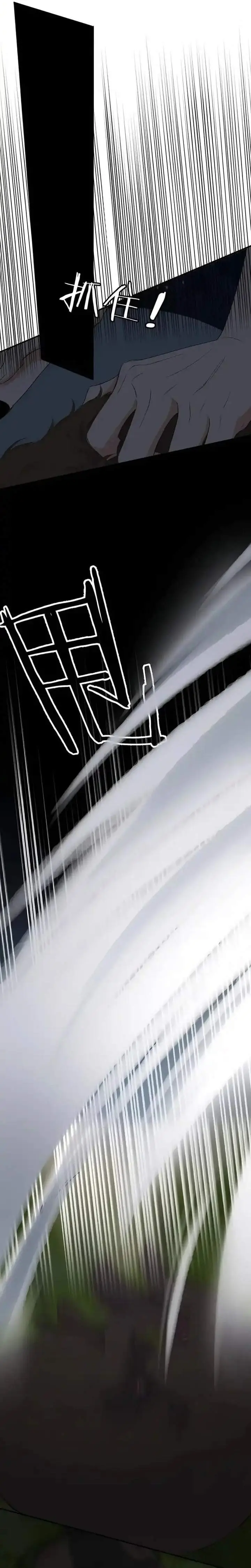 image-komik-whirlpool-in-vernal-reverie-chapter-6-4/14