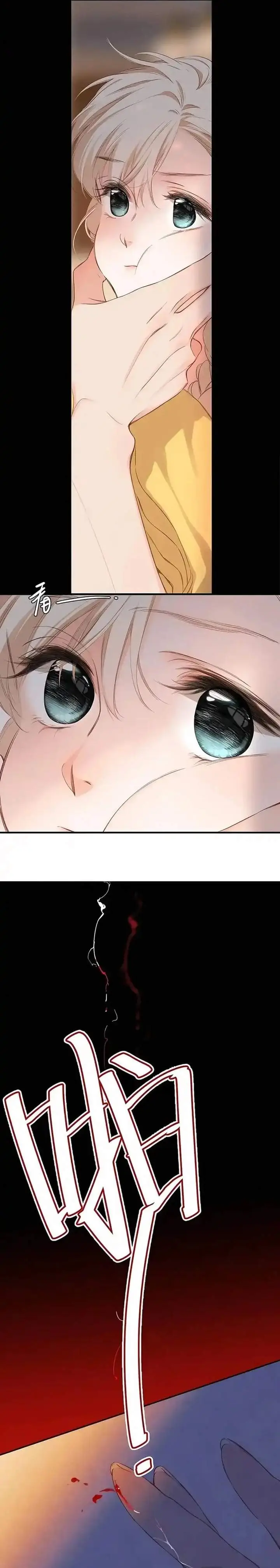 image-komik-whirlpool-in-vernal-reverie-chapter-8-3/11