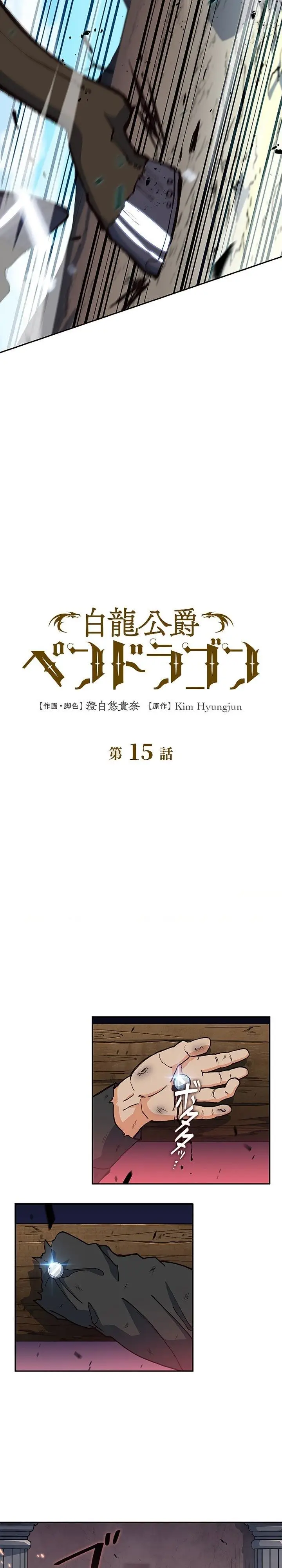 image-komik-white-dragon-duke-pendragon-chapter-15-2/27