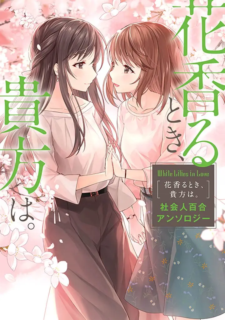 image-komik-white-lilies-in-love-with-the-scent-of-flowers-chapter-4-0/16