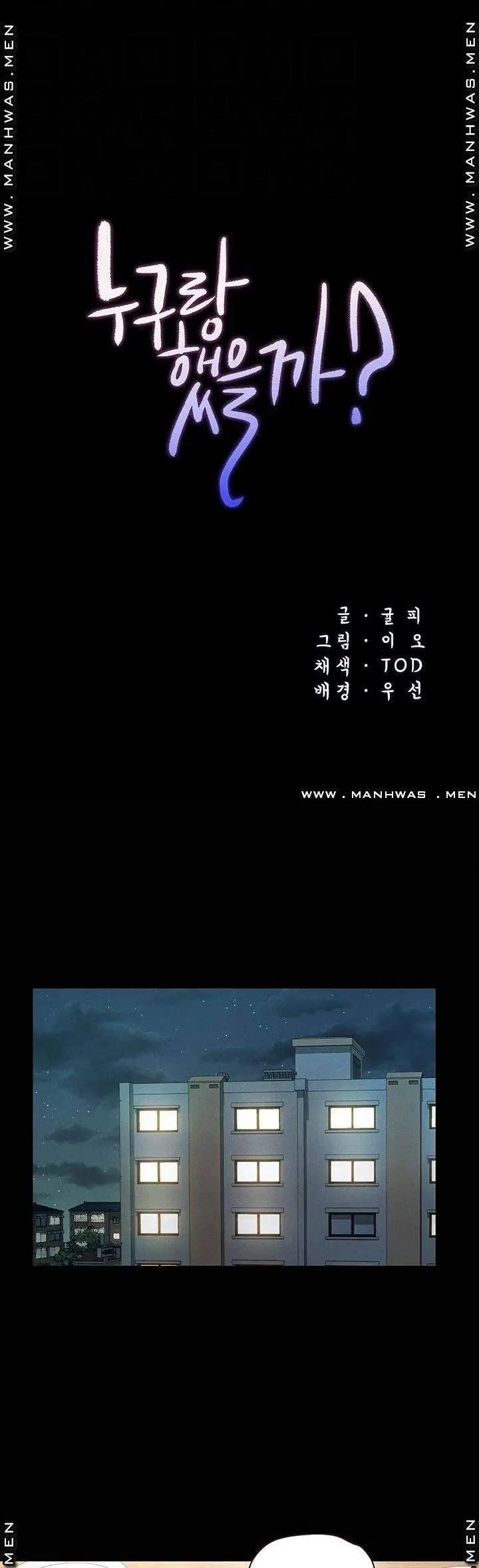 image-komik-who-did-you-do-with-chapter-27-1/38