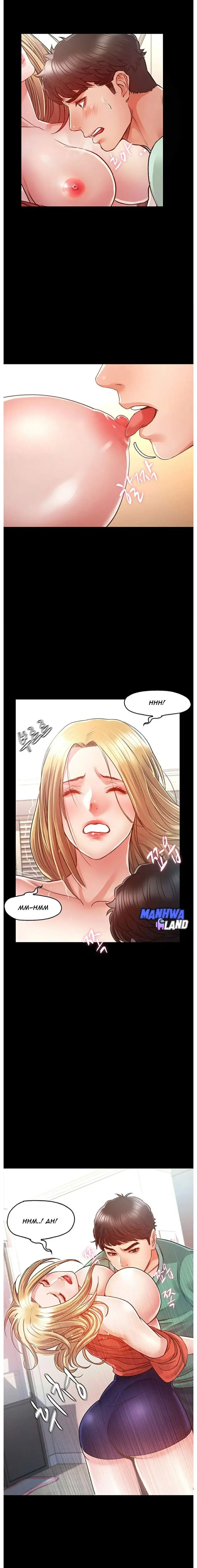 image-komik-who-did-you-do-with-chapter-7-6/41