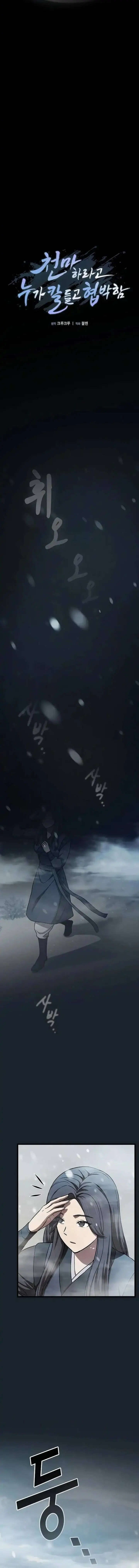 image-komik-whos-threatening-you-with-a-knife-to-make-you-a-heavenly-demon-chapter-19-17/22