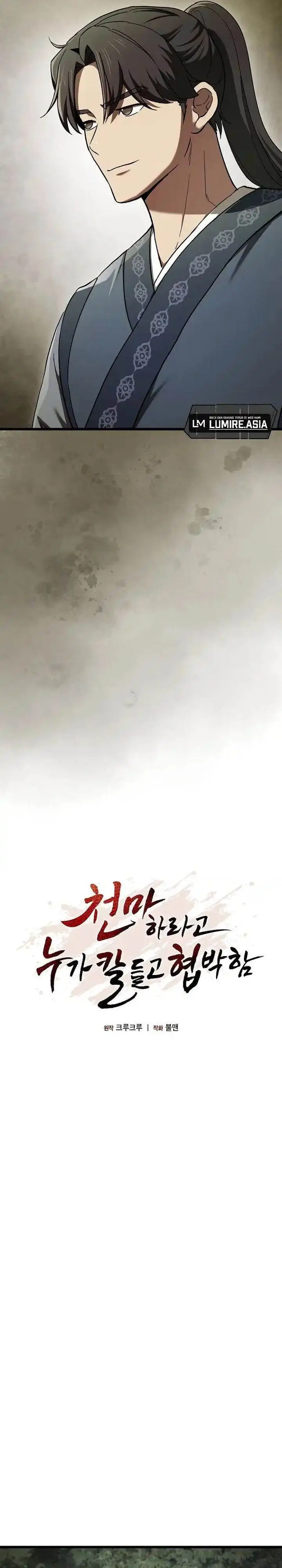 image-komik-whos-threatening-you-with-a-knife-to-make-you-a-heavenly-demon-chapter-9-8/42