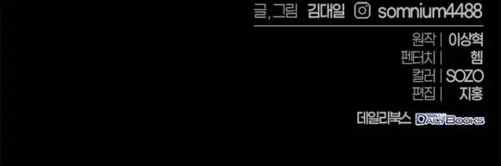 image-komik-why-i-quit-being-the-demon-king-chapter-2-25/26