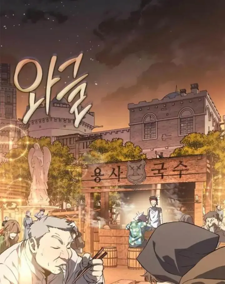 image-komik-why-i-quit-being-the-demon-king-chapter-32-77/127